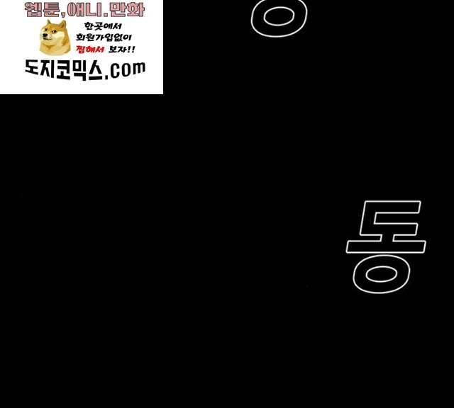 기억흔적 67화 12
