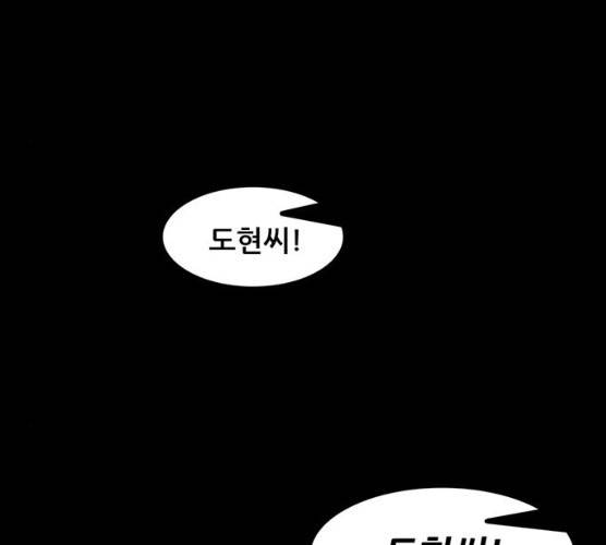 기억흔적 67화 13