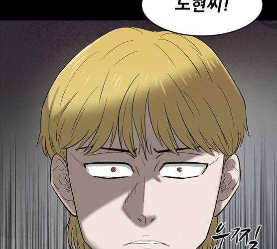 기억흔적 67화 14