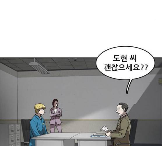 기억흔적 67화 16