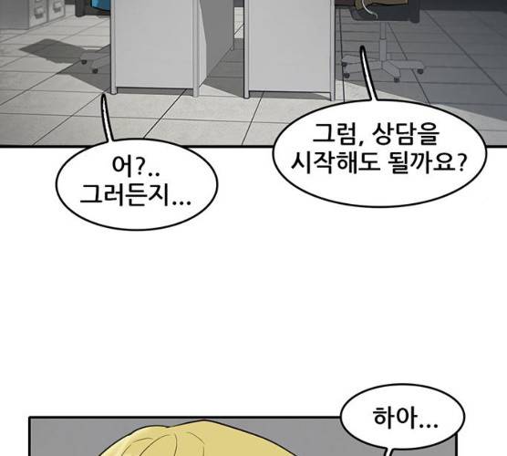 기억흔적 67화 17