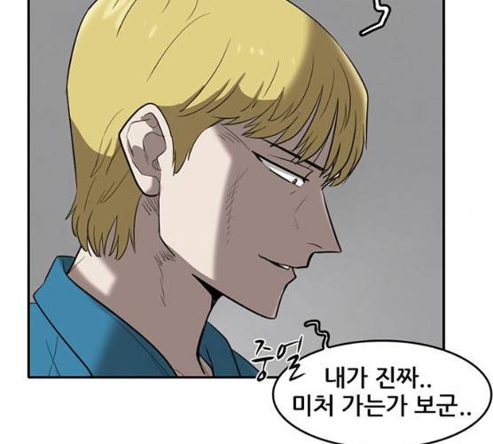 기억흔적 67화 18