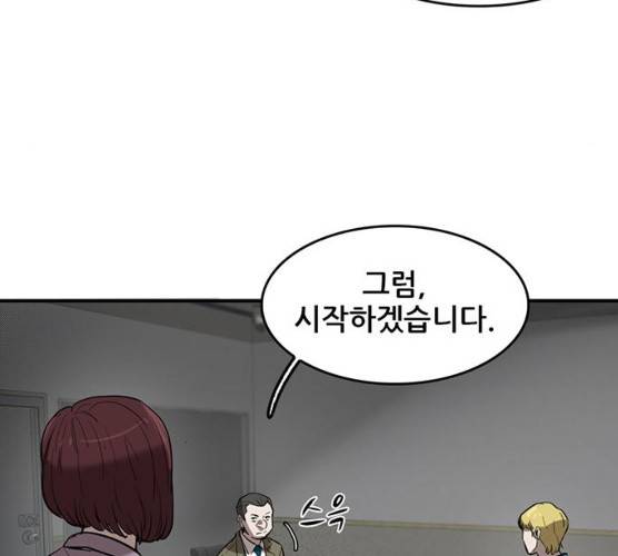 기억흔적 67화 19