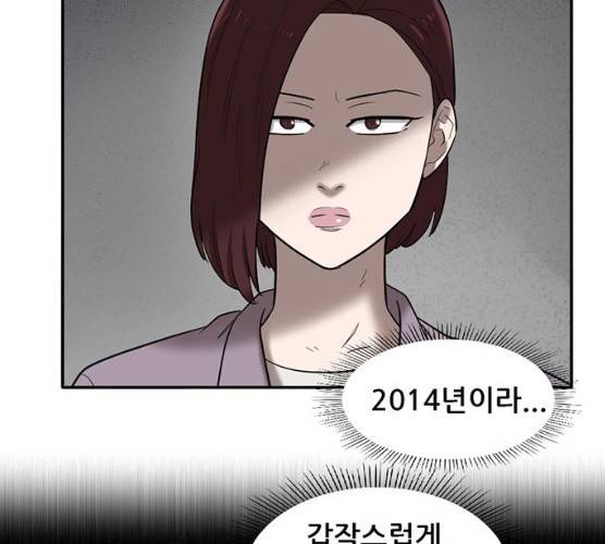 기억흔적 67화 21