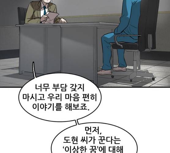 기억흔적 67화 26