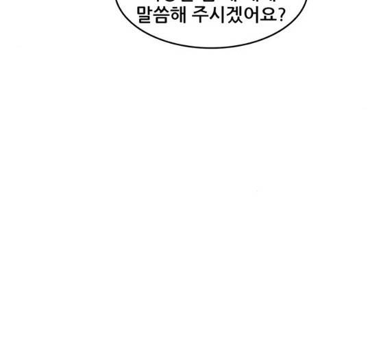 기억흔적 67화 27