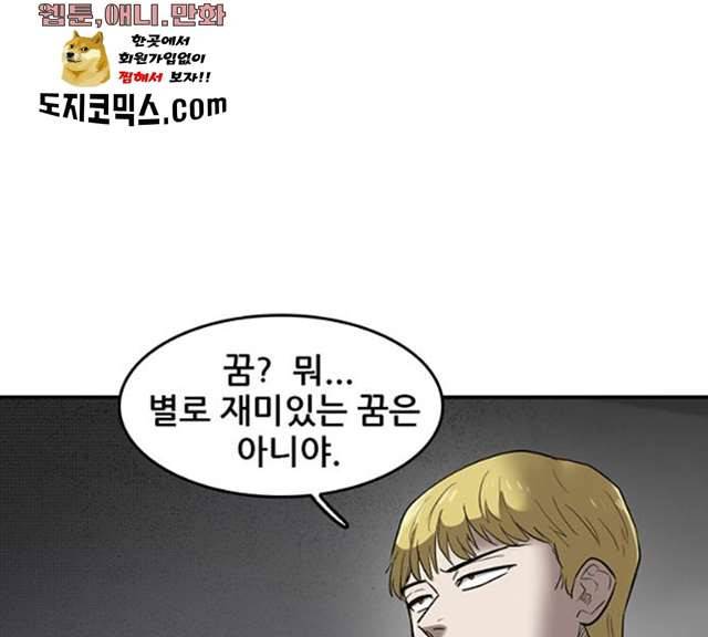 기억흔적 67화 28