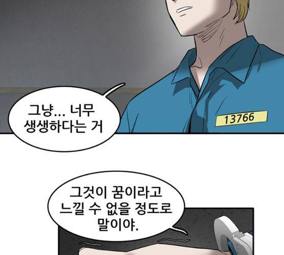 기억흔적 67화 29
