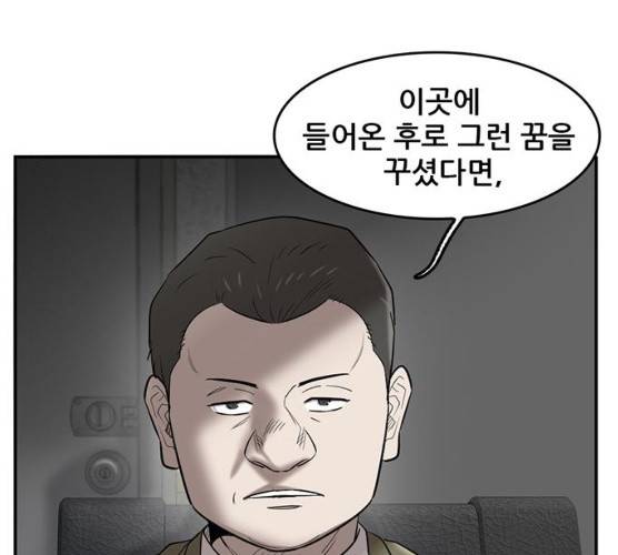 기억흔적 67화 31