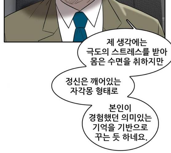 기억흔적 67화 32