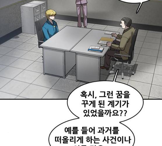 기억흔적 67화 34