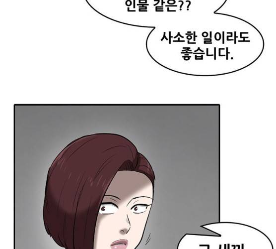 기억흔적 67화 35