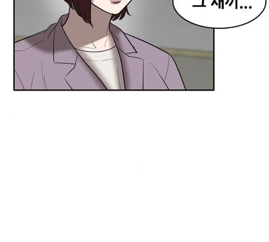 기억흔적 67화 36