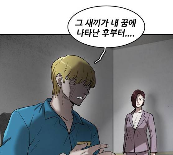 기억흔적 67화 37