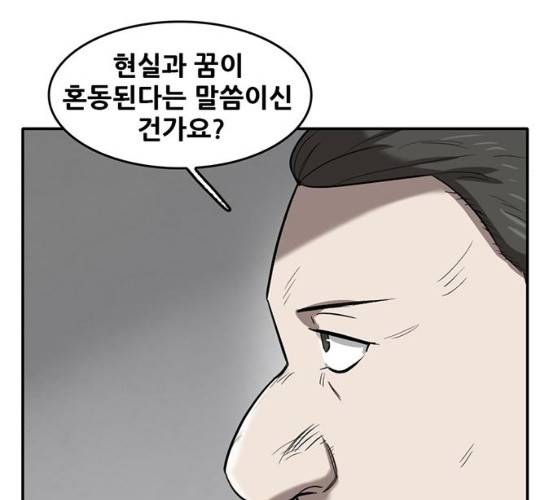기억흔적 67화 39