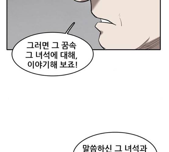 기억흔적 67화 40