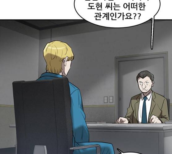 기억흔적 67화 41
