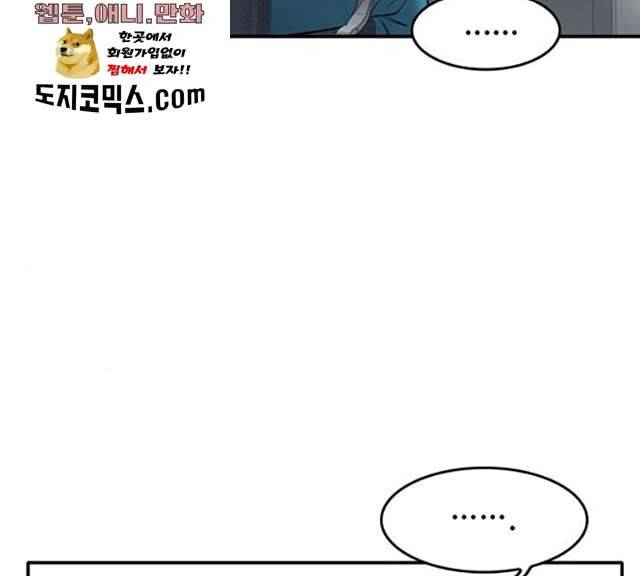 기억흔적 67화 42