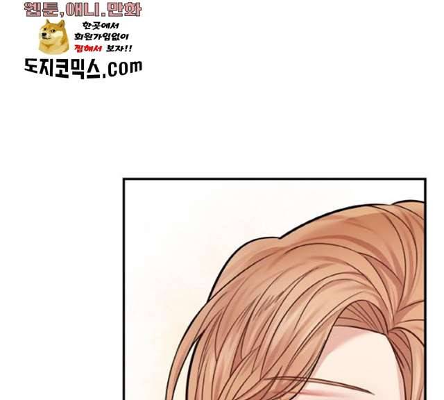마녀와 용의 신혼일기 42화 2