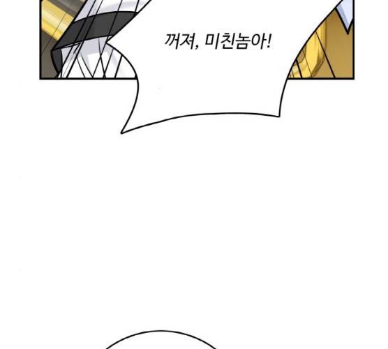 마녀와 용의 신혼일기 42화 14