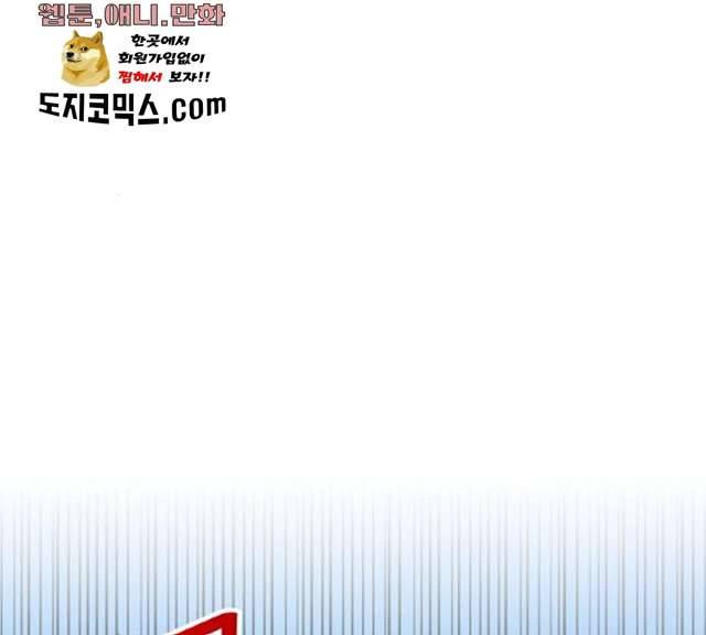 마녀와 용의 신혼일기 42화 17