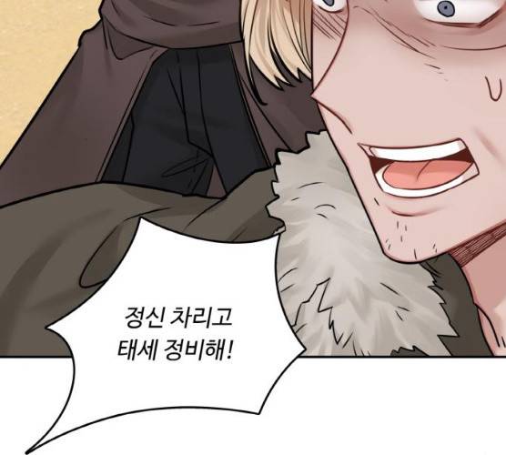 마녀와 용의 신혼일기 42화 30