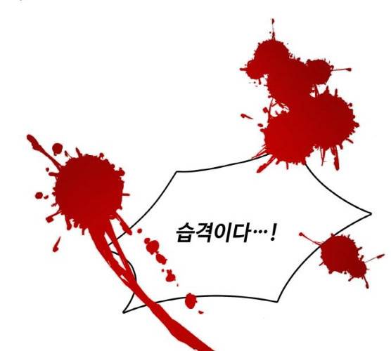 마녀와 용의 신혼일기 42화 31