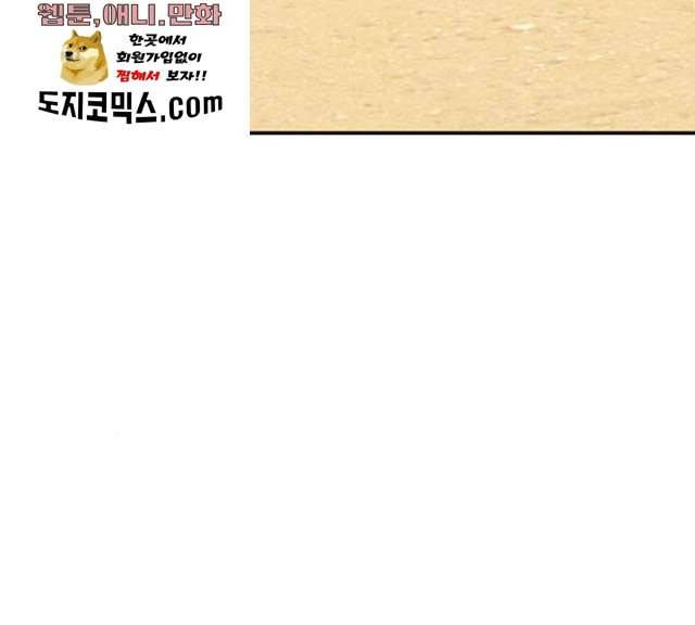 마녀와 용의 신혼일기 42화 42
