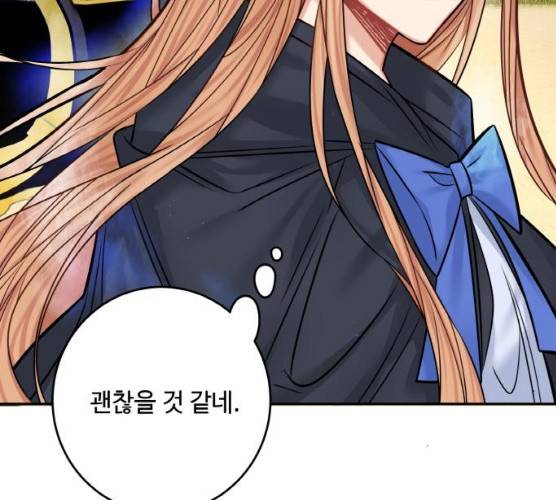 마녀와 용의 신혼일기 42화 49
