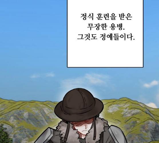 마녀와 용의 신혼일기 42화 53
