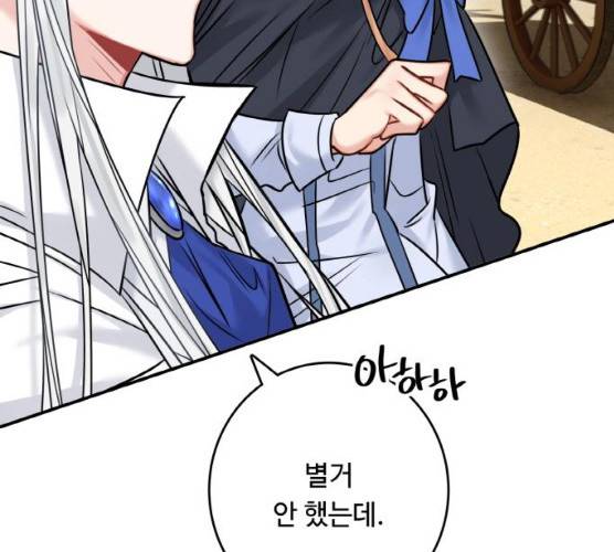 마녀와 용의 신혼일기 42화 58