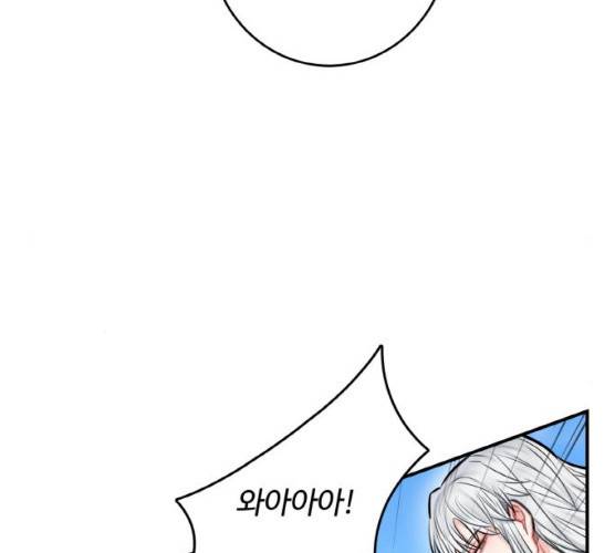 마녀와 용의 신혼일기 42화 59