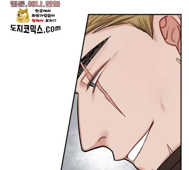 마녀와 용의 신혼일기 42화 65