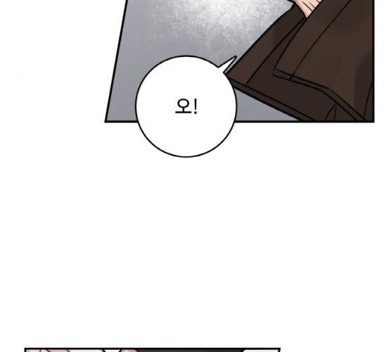 마녀와 용의 신혼일기 42화 66
