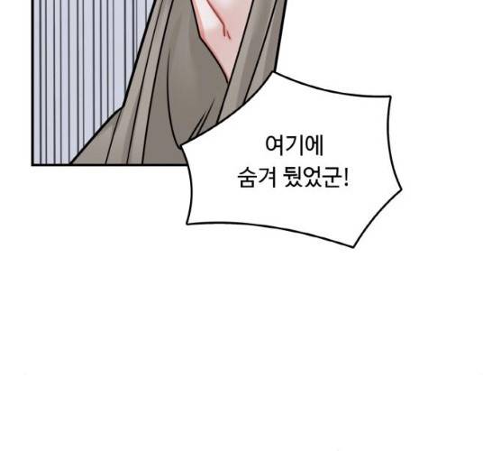 마녀와 용의 신혼일기 42화 68