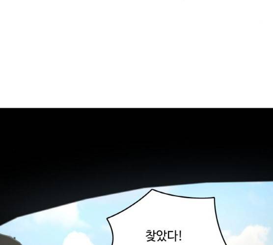 마녀와 용의 신혼일기 42화 69