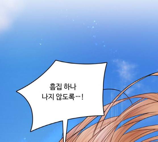 마녀와 용의 신혼일기 42화 73