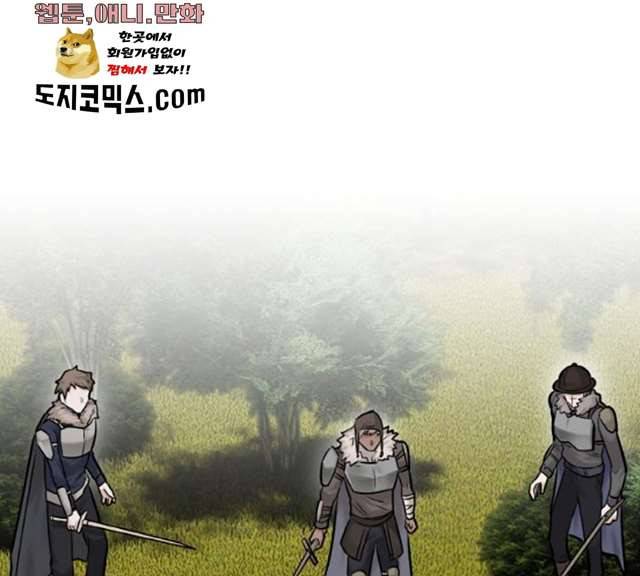 마녀와 용의 신혼일기 42화 96