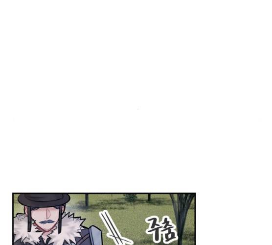 마녀와 용의 신혼일기 42화 100
