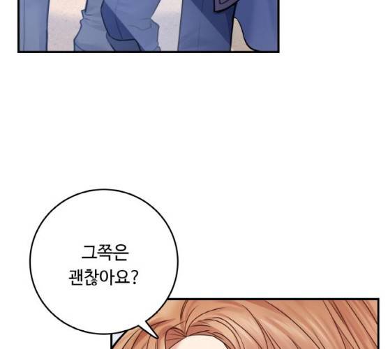 마녀와 용의 신혼일기 42화 102