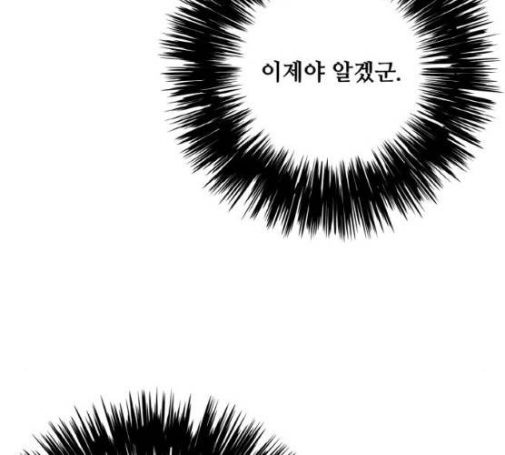 마녀와 용의 신혼일기 42화 113