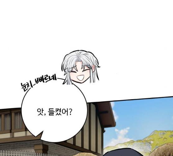 마녀와 용의 신혼일기 42화 120
