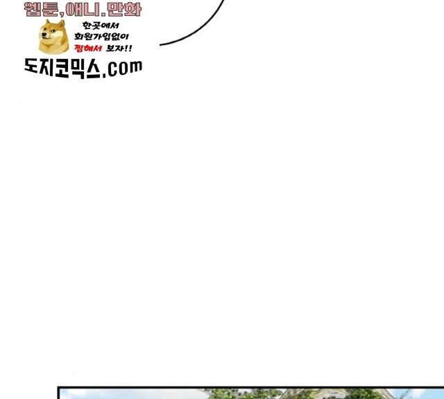 마녀와 용의 신혼일기 42화 122