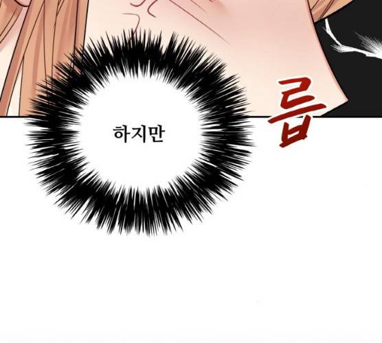 마녀와 용의 신혼일기 42화 129
