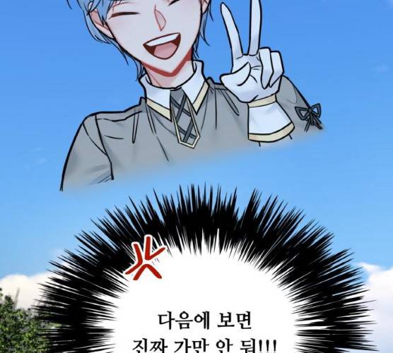 마녀와 용의 신혼일기 42화 131