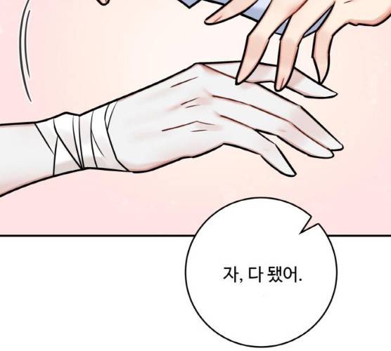 마녀와 용의 신혼일기 42화 141