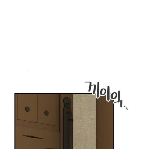 마녀와 용의 신혼일기 42화 145