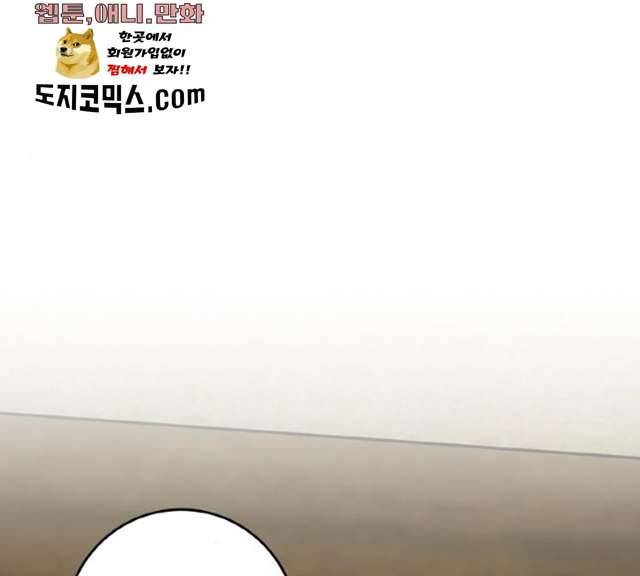 마녀와 용의 신혼일기 42화 147