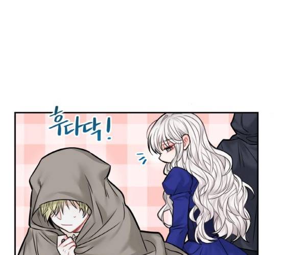마녀와 용의 신혼일기 42화 151