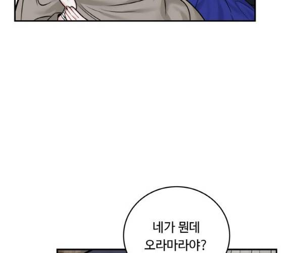 마녀와 용의 신혼일기 42화 152